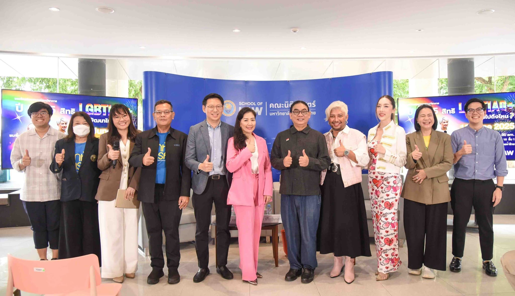 UTCC Law Clinic จัดเสวนา LGBTQIA+ 💬 🌈  สำรวจสิทธิ ความหลากหลาย และการยอมรับในสังคมไทย